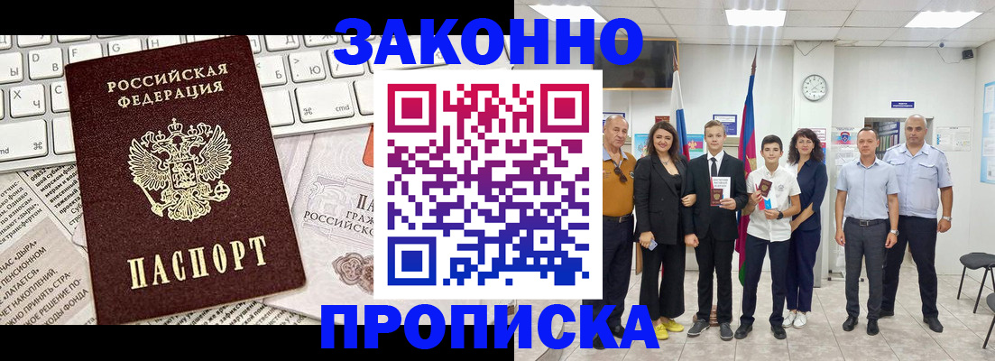 прописка регистрация в Пыть-Яхе
